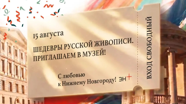 ЭН+ 