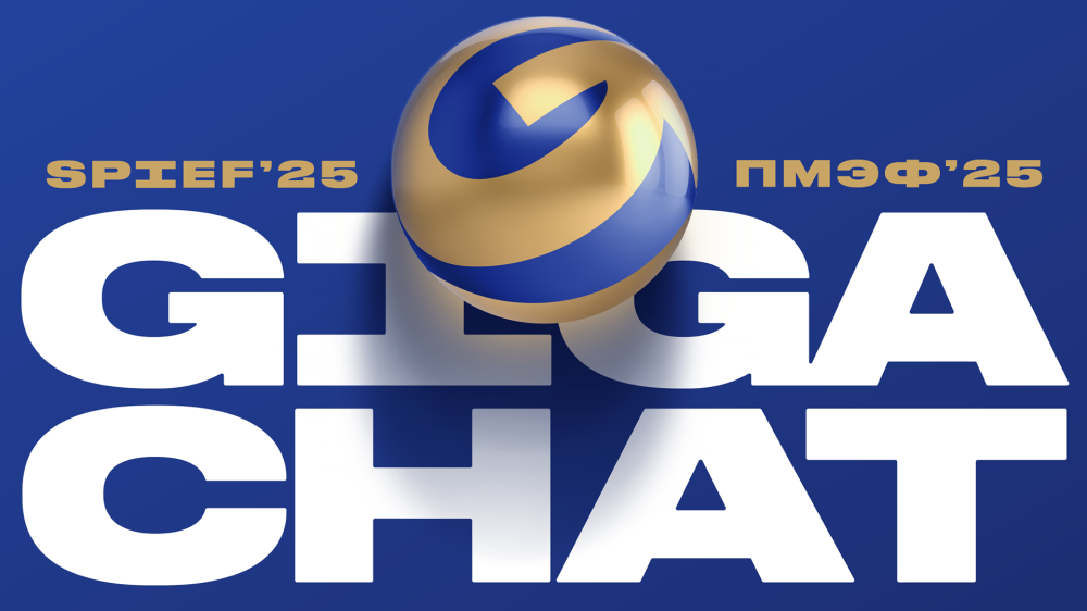 GigaChat