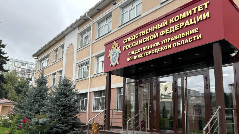 СУ СК России по Нижегородской области