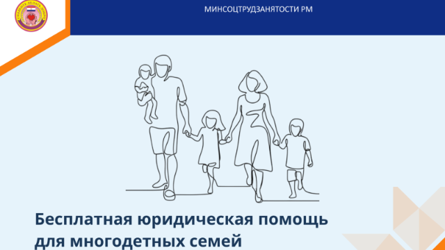 юридическая помощь