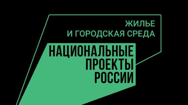 благоустройство по нацпроекту