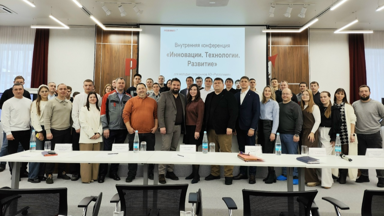 Молодые специалисты «Русполимета» представили идеи на заводской конференции