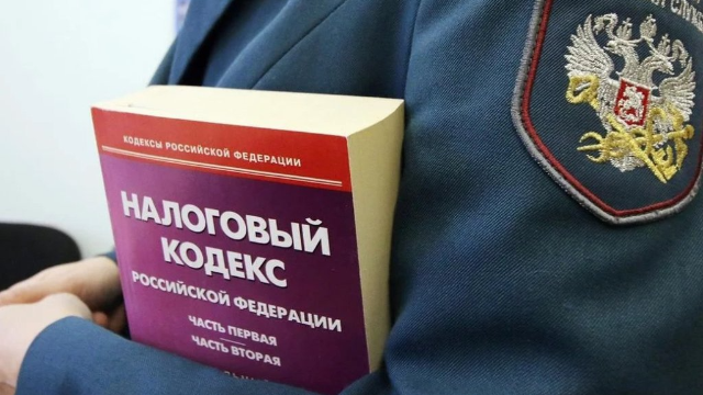 Налоговый кодекс
