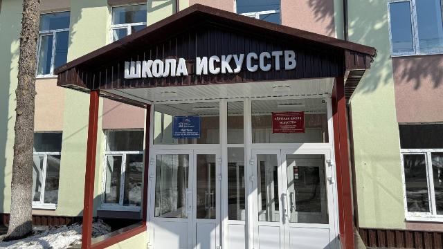 школа искусств