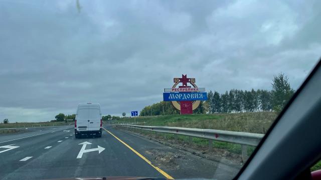 Республика Мордовия