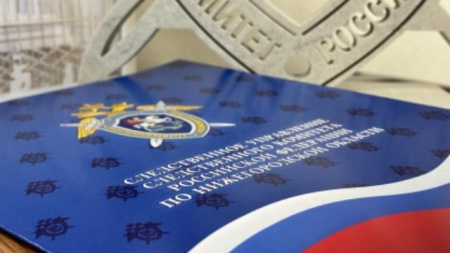 следственный комитет