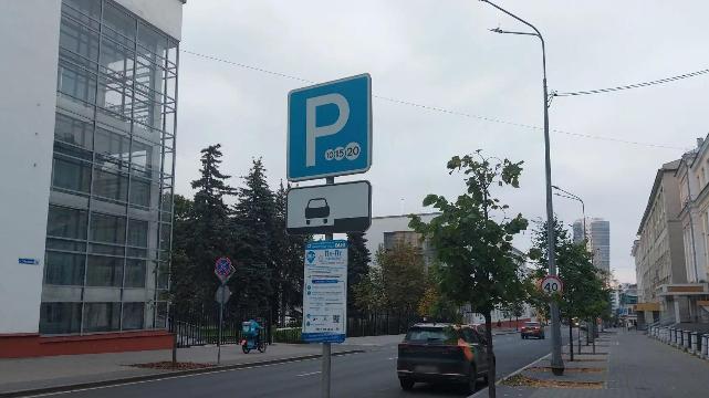 Парковка