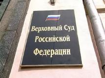 Верховный суд признал правоту «Русполимета» в споре с АО «НПО Авиатехнология»