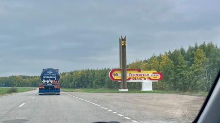 Пензенская область