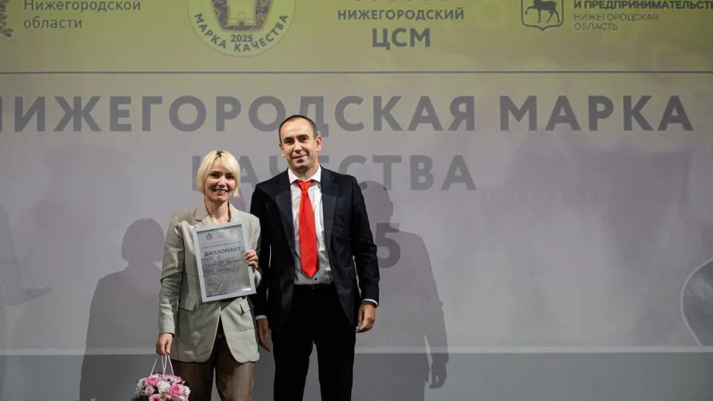 Кстовские нефтехимики получили «Нижегородскую марку качества»