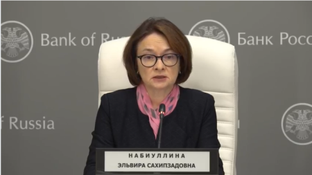 Эльвира Набиуллина