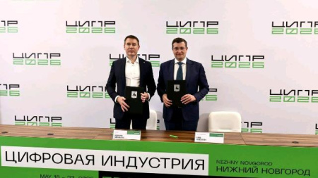 Соглашение