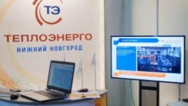АО «Теплоэнерго» 