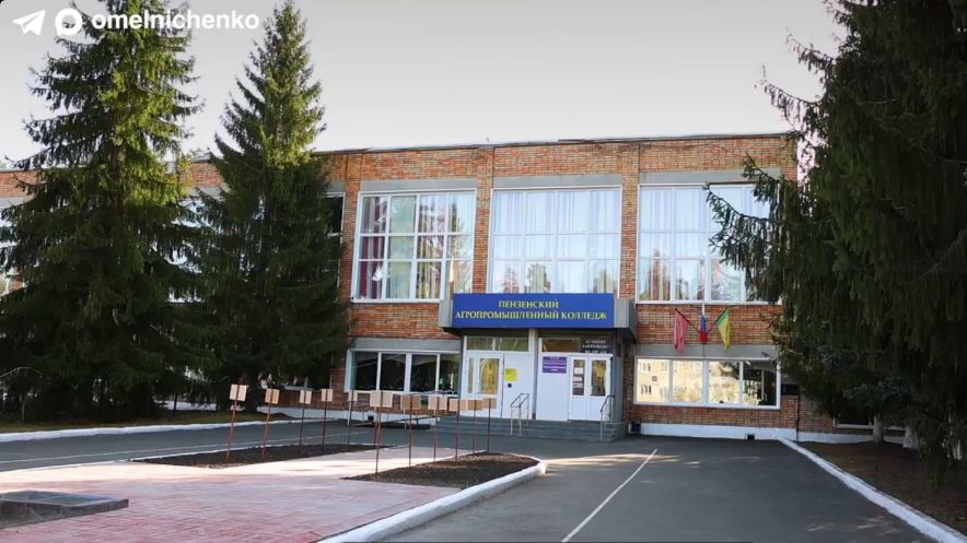 агропромышленный колледж