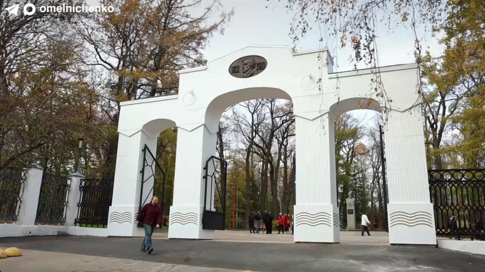 парк имени Белинского