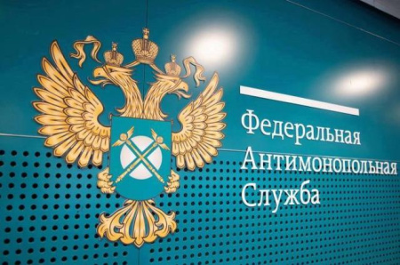 ФАС