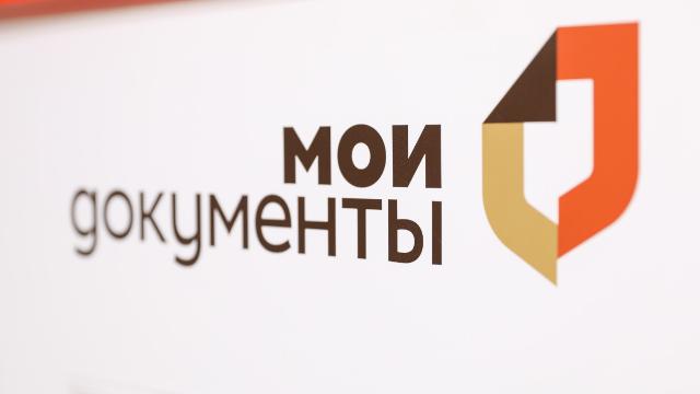 Пензенские МФЦ