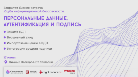 Анонс