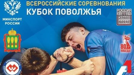 соревнования по армрестлингу