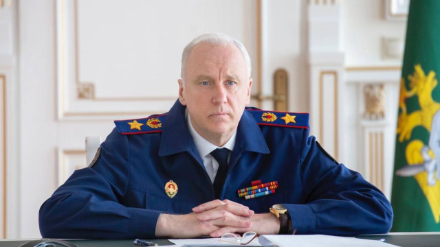 Александр Бастрыкин