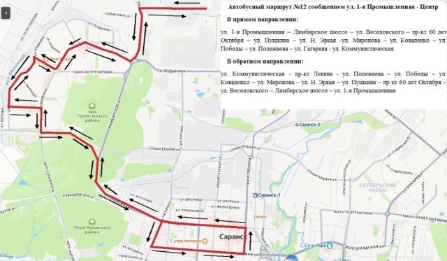 автобусный маршрут