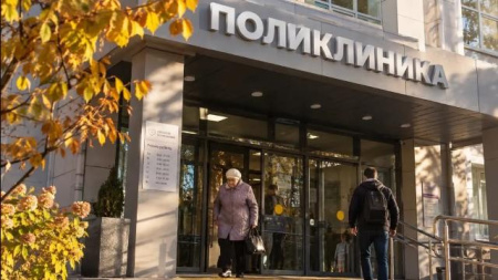 Поликлиника