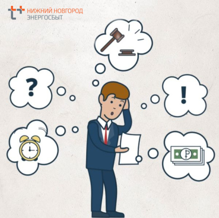 «ЭнергосбыТ Плюс» уведомил клиентов об их долгах за отопление