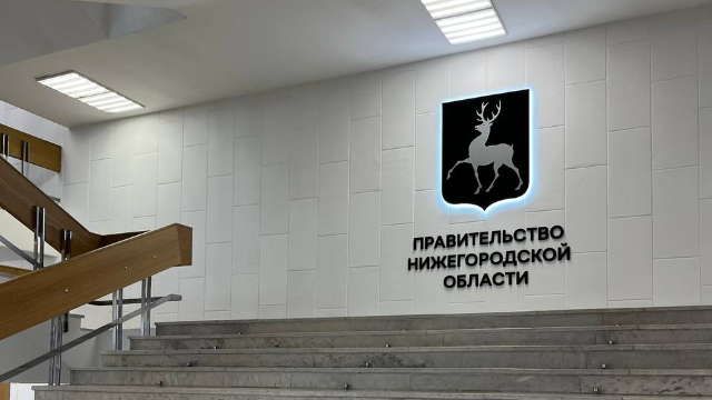 Правительство