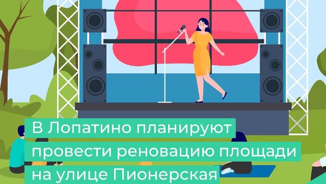 площадь в селе