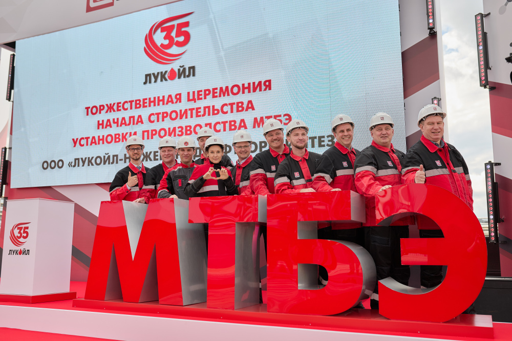 ЛУКОЙЛ