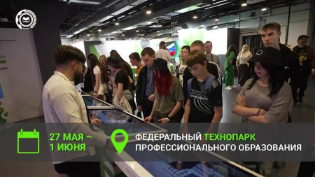 Чемпионат