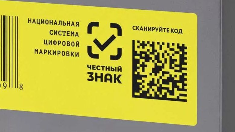 «Честный знак»
