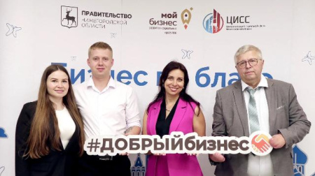 Добрый бизнес