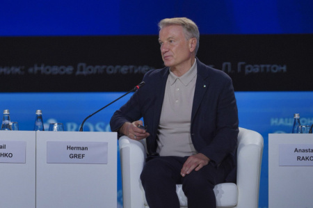 Герман Греф