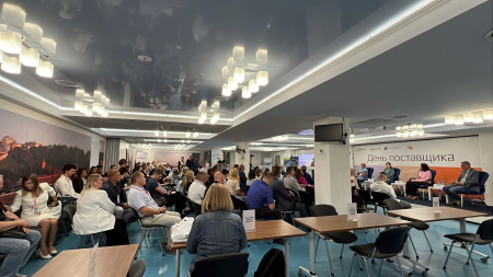 День поставщика