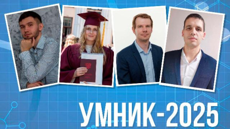 молодые ученые