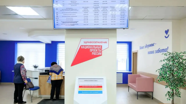 Поликлиника
