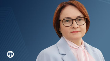 Эльвира Набиуллина
