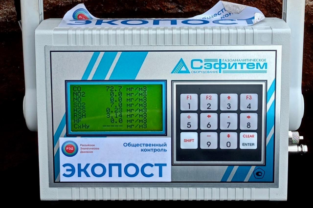 Экопост