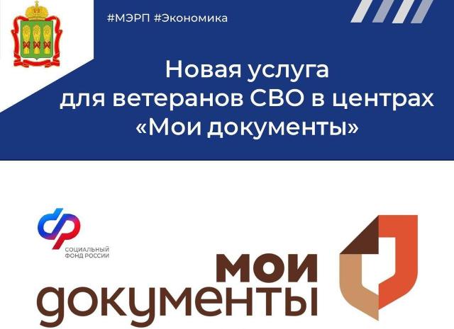 Мои документы