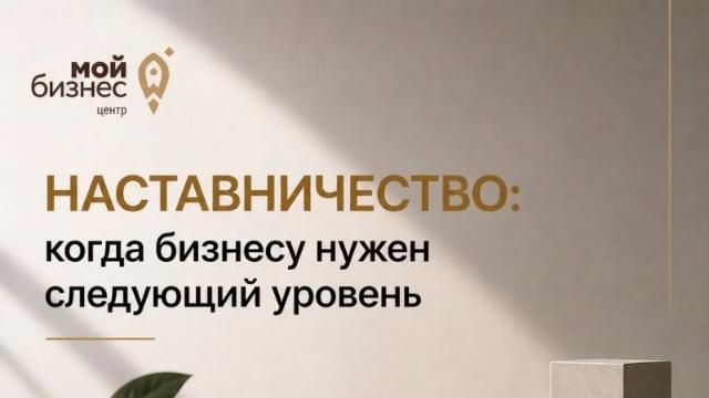 Программа наставничества