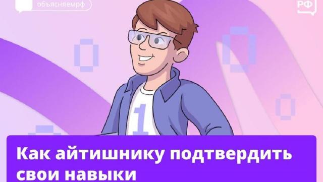 сертификат по IT