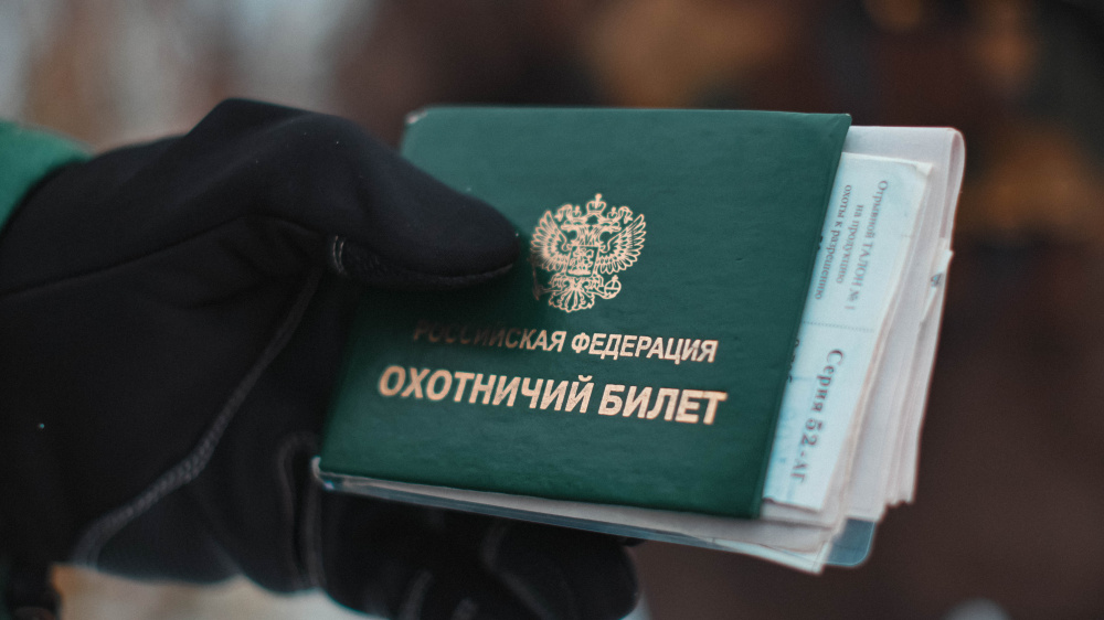 Охотбилет
