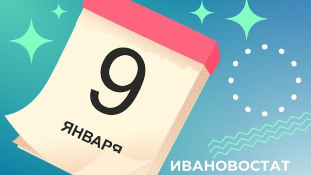 рабочий день