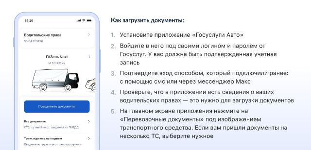 транспортная накладная