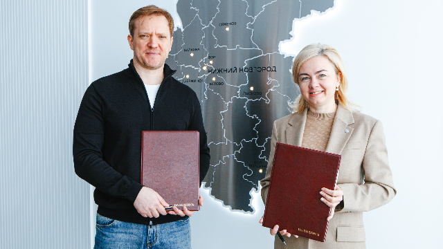 Соглашение