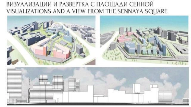 площадь Сенная