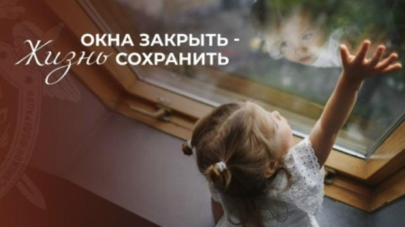 риск падения детей