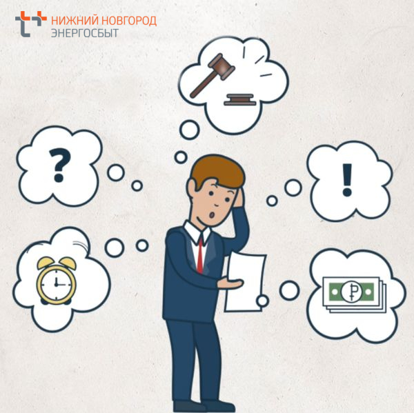 «ЭнергосбыТ Плюс» уведомил клиентов об их долгах за отопление