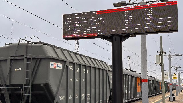 Железная дорога